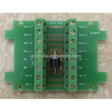 YL080417 Machine Brake PCB لمصاعد LG Sigma